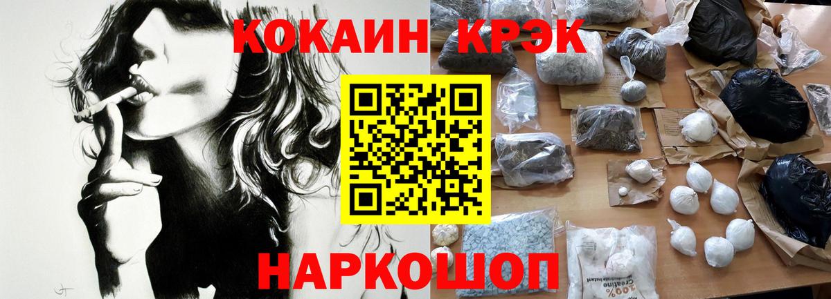 КОКАИН Fish Scale Михайловск