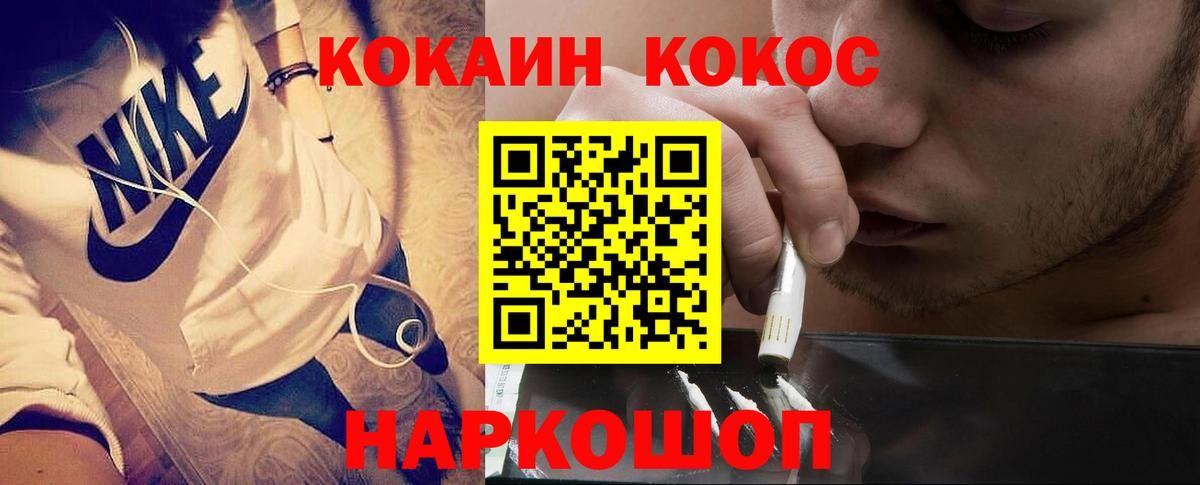 Михайловск  Кокаин VHQ  Cocaine Боливия  Вход с VPN 
