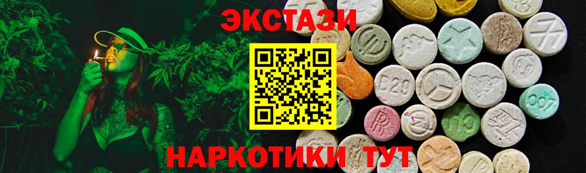 Экстази 300 mg Михайловск
