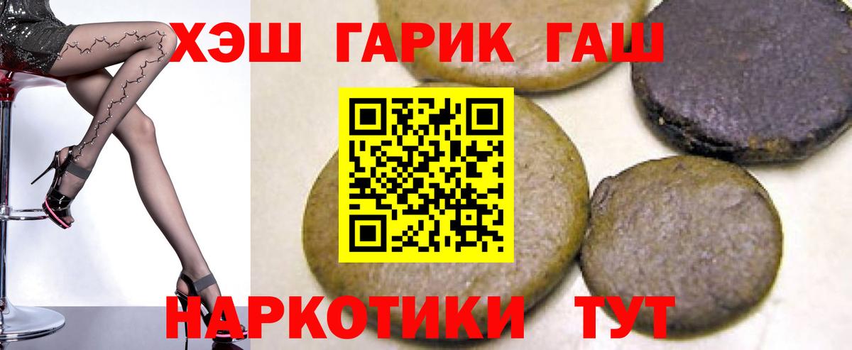 Михайловск  ГАШИШ Cannabis  Вход с VPN 