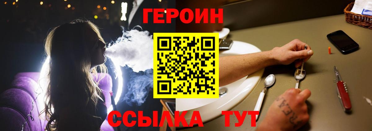 Михайловск  Героин Афган  Вход с VPN 