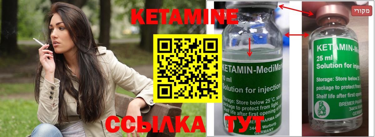 Кетамин VHQ Михайловск