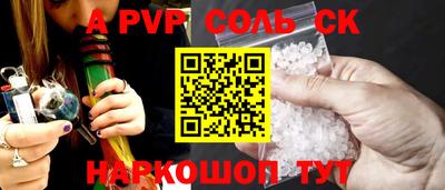 ALPHA PVP Жуковский