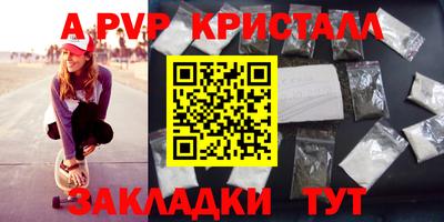 ALPHA PVP Жуковский