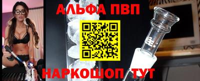 ALPHA PVP Жуковский