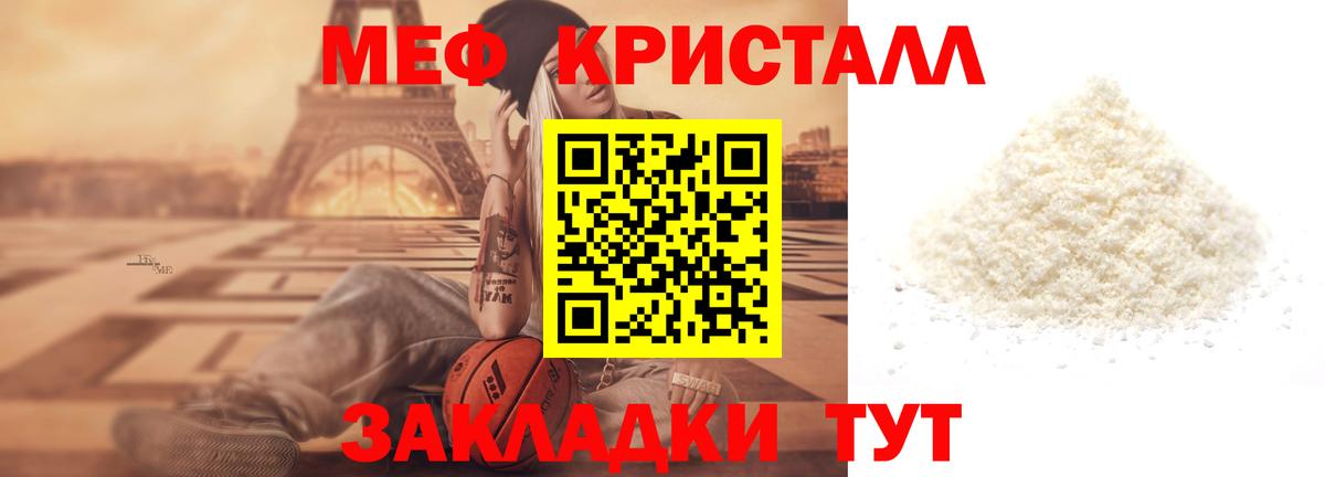Мефедрон VHQ  МЕФ mephedrone  Михайловск  Вход с VPN 