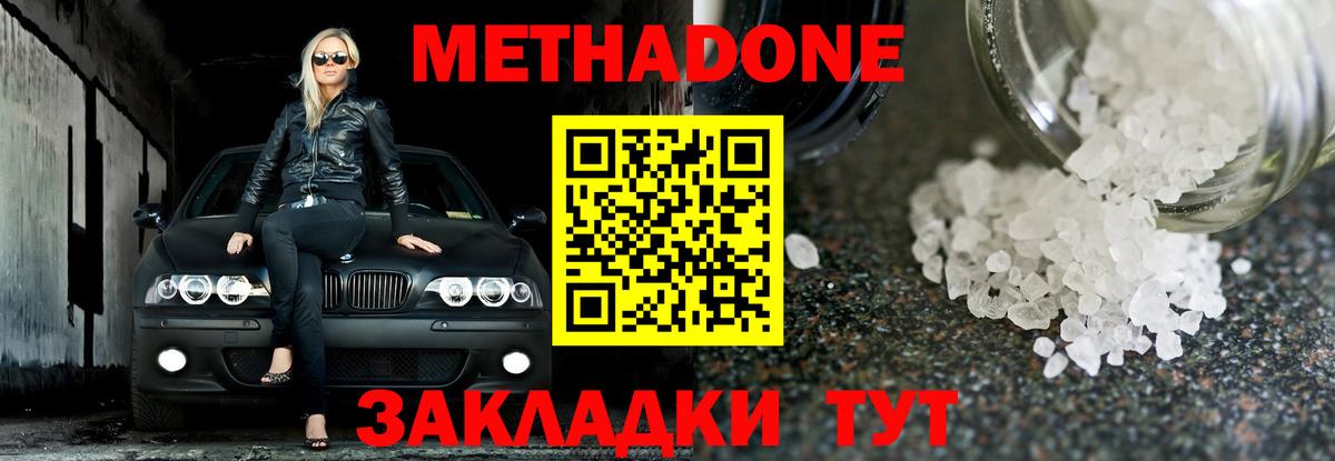 Метадон мёд  Вход с VPN  Михайловск  блэк спрут зеркало  Метадон белоснежный 