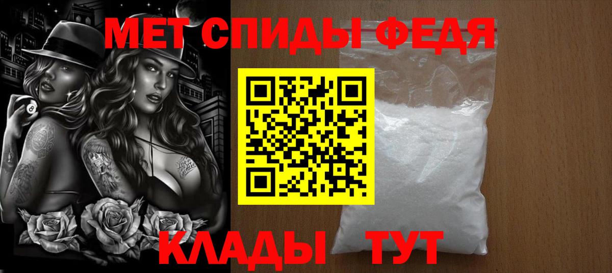 Метамфетамин Декстрометамфетамин 99.9%  Вход с VPN  Михайловск 