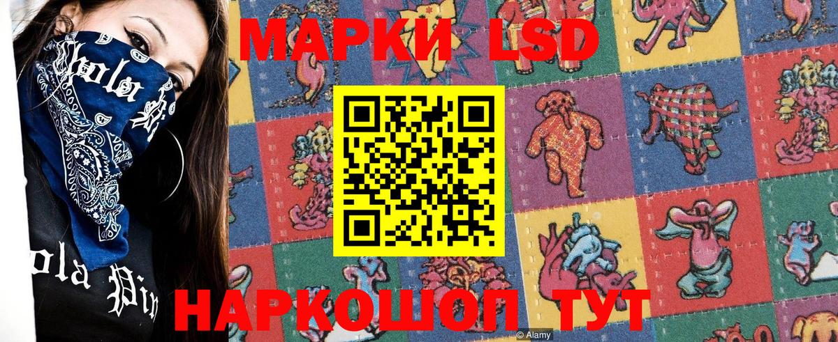 Марки 25I-NBOMe  Вход с VPN  Наркотические марки 1500мкг  Михайловск  Наркотические марки 1500мкг 