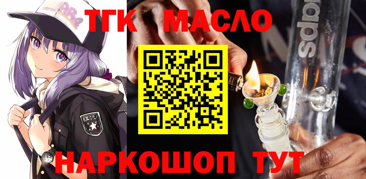 Дистиллят ТГК жижа Михайловск