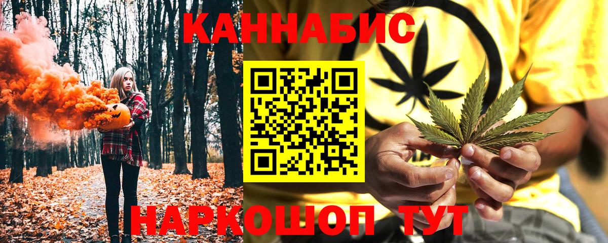 Канабис семена  МАРИХУАНА семена  Михайловск  Канабис Ganja  Вход с VPN  Каннабис Ganja 